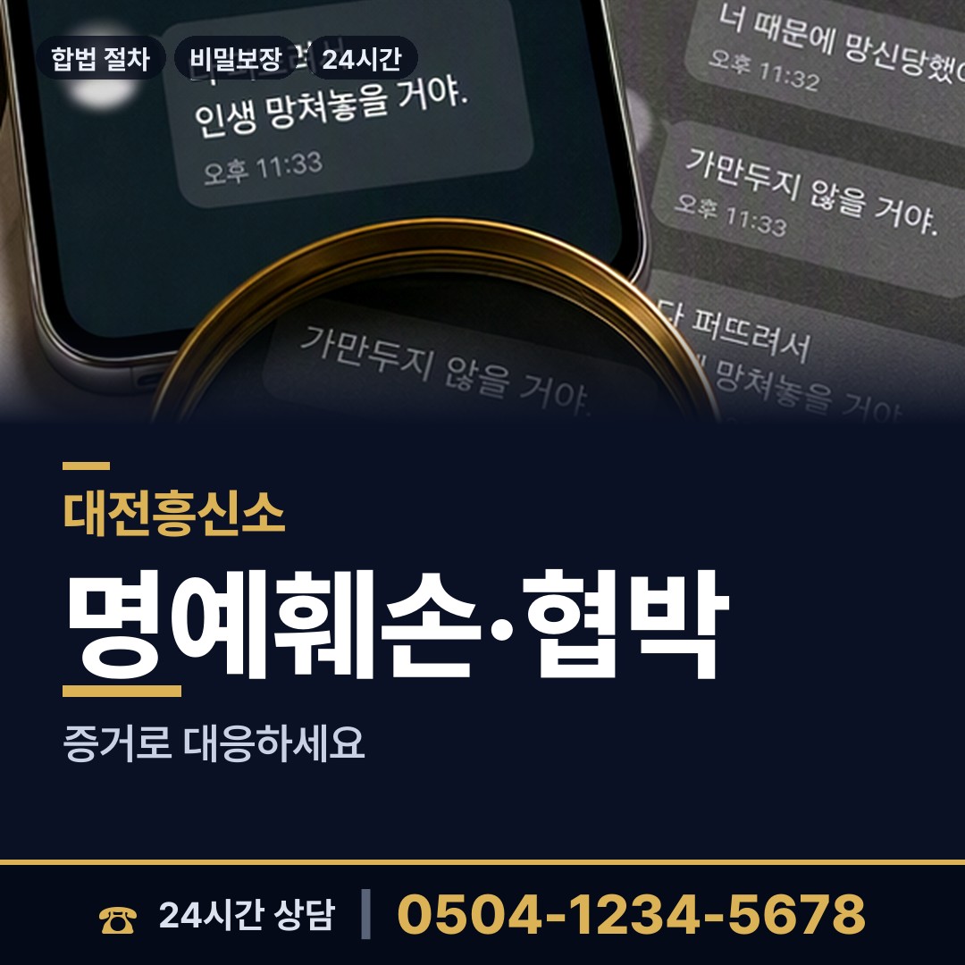 대전 복수동 지식재산침해 상담 안내