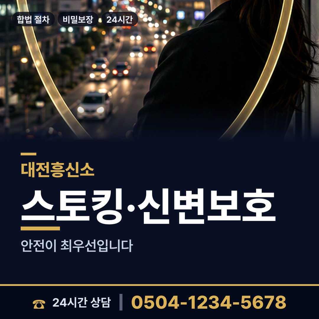 대전 복수동 지식재산침해 상담 안내